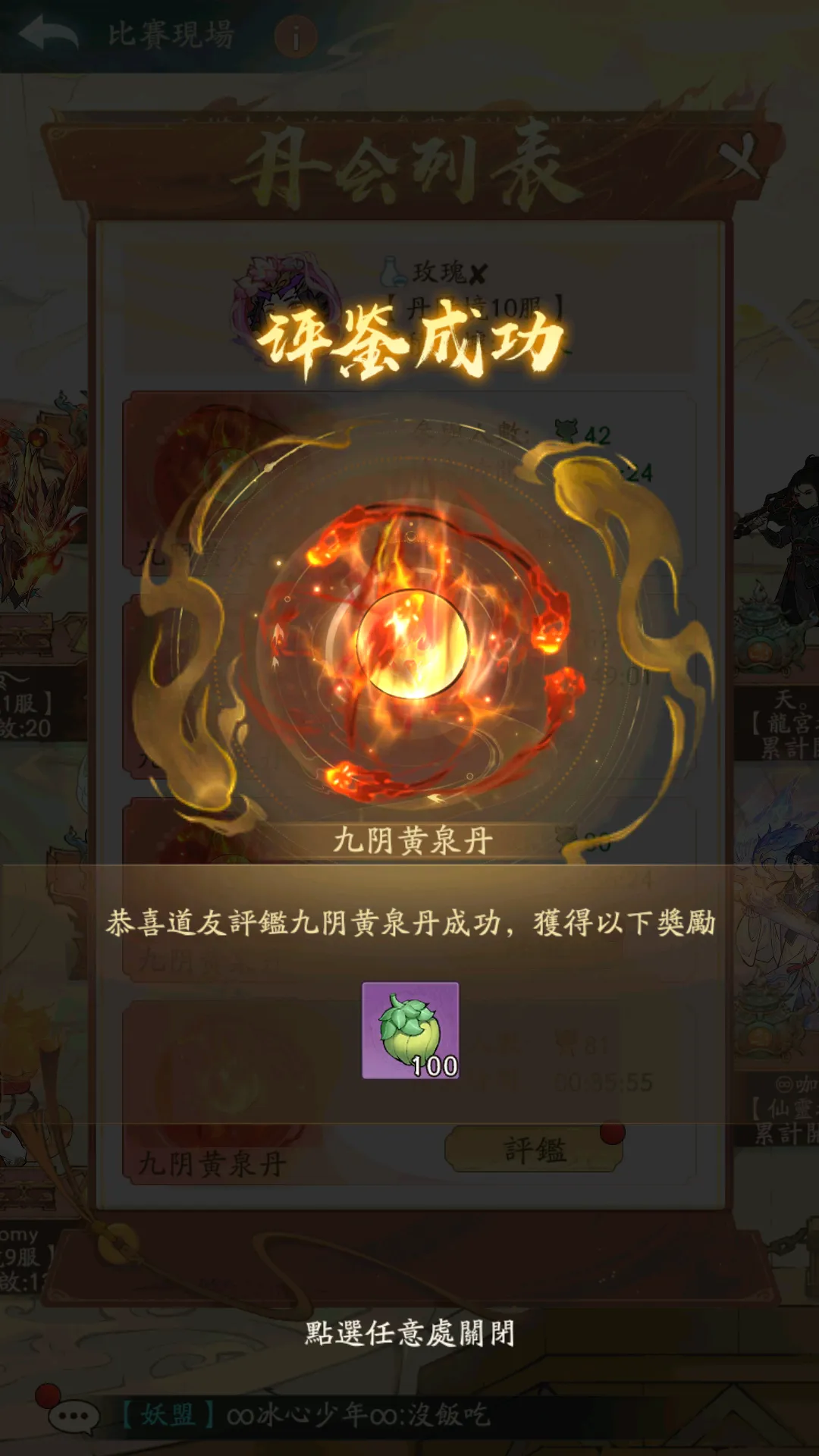 寻道大千药族大典活动攻略详解：全新药族盛典将如何引爆你的游戏激情？