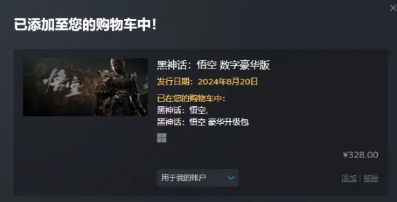 《黑神话：悟空》职业升级-最新热修V1.2更新-微信小程序-经营模拟探索新玩法