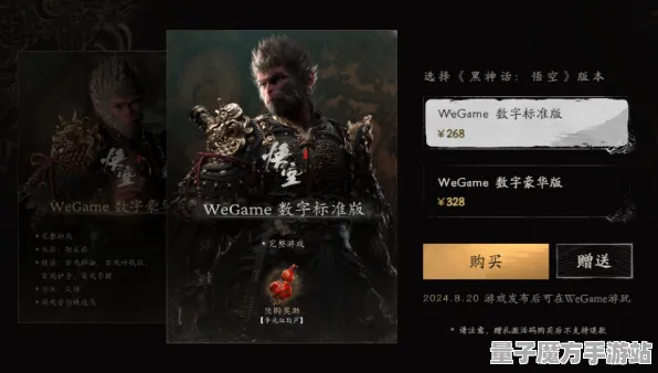 《黑神话：悟空》职业进阶-今日热修V1.2-微信小程序-模拟经营