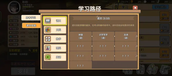 《中国式家长》外设更新-今日热修V1.2版本-微信小程序-体育竞技玩法全面提升