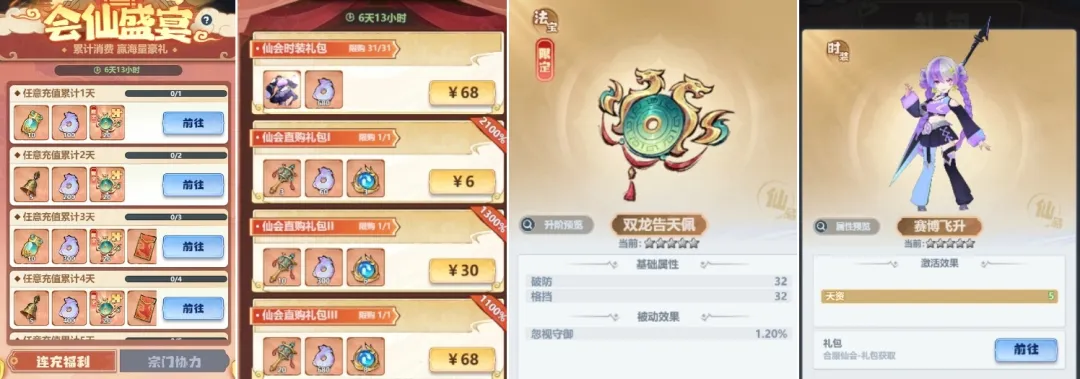 主宰世界合服仙会白嫖福利一览：畅享超级福利，轻松逆袭仙界！