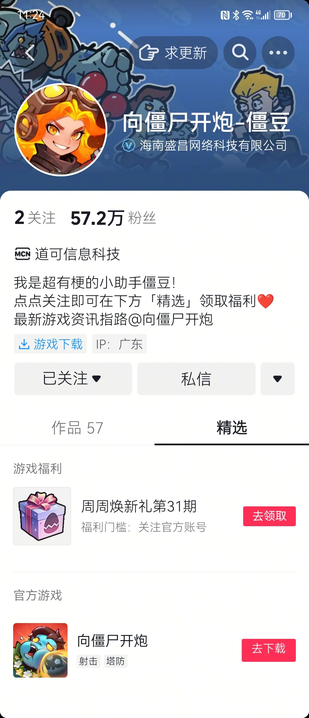 向僵尸开炮1周年福利礼包领取攻略大全：狂欢节的惊喜与乐趣