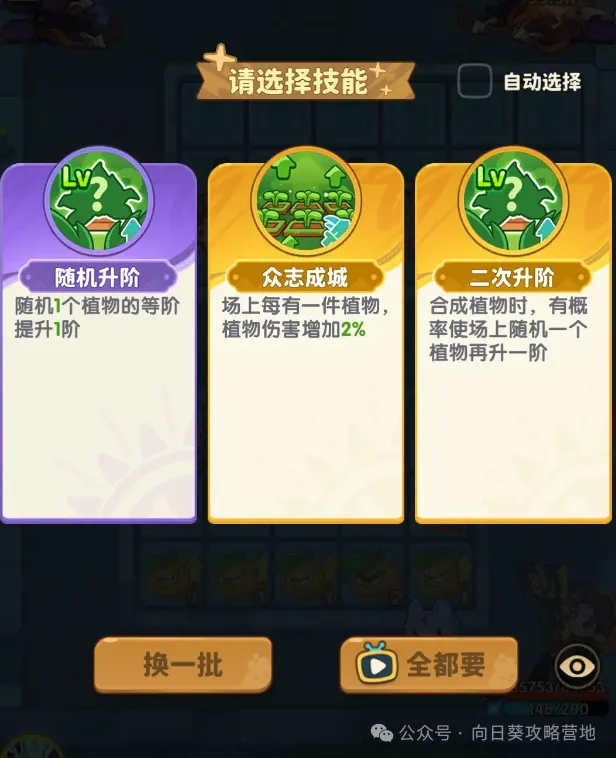 保卫向日葵局内技能选择优先级推荐：玩转策略，谁能笑傲战场？