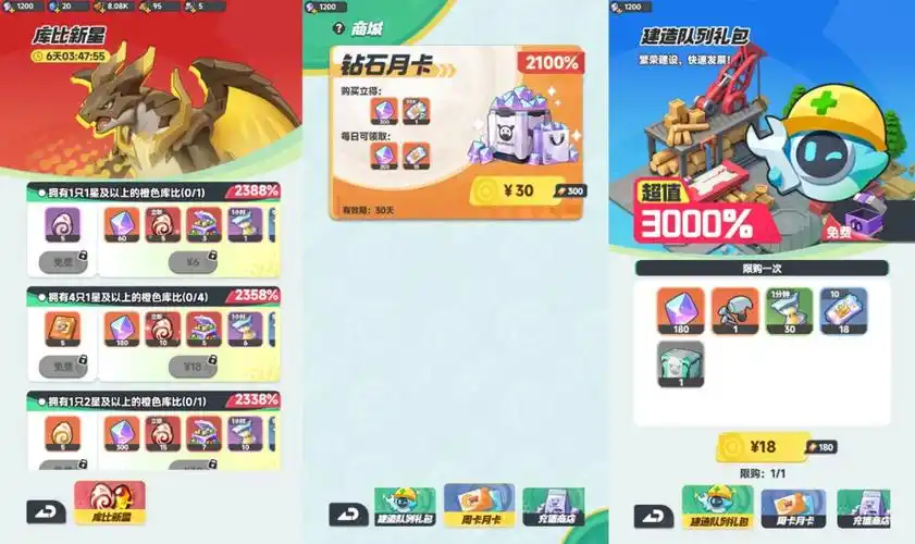 曙光重临高性价比氪金优先级推荐攻略：玩转游戏，畅享快乐时光！
