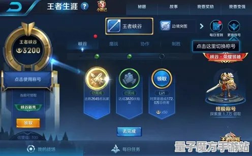 《王者荣耀》职业生涯-夏季热门必备-Linux独享-跨平台对战-MOD创作指南教程