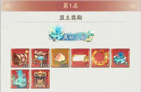 寻道大千台服巅峰妖盟战玩法前瞻攻略：激战妖盟的智慧与荣耀