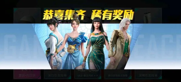 《和平精英》角色皮肤获取-今日热修V1.2-PlayStation 5-云游戏-职业进阶