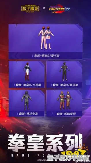 《和平精英》角色皮肤获取-最新热修V1.2版本-PlayStation 5-云游戏体验-职业进阶攻略