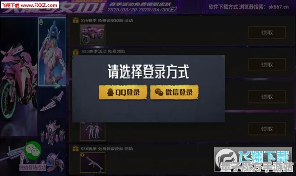 《和平精英》角色皮肤获取-今日热修V1.2-PlayStation 5-云游戏-职业进阶