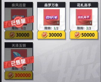 幽游白书宿命觉醒积分商店优先兑换推荐：玩转积分商店的必备技巧与攻略!