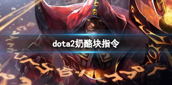《DOTA2》成就解锁全攻略-动态更新-每日修复-鸿蒙平台-生存与建造-快速提升声望技巧分享