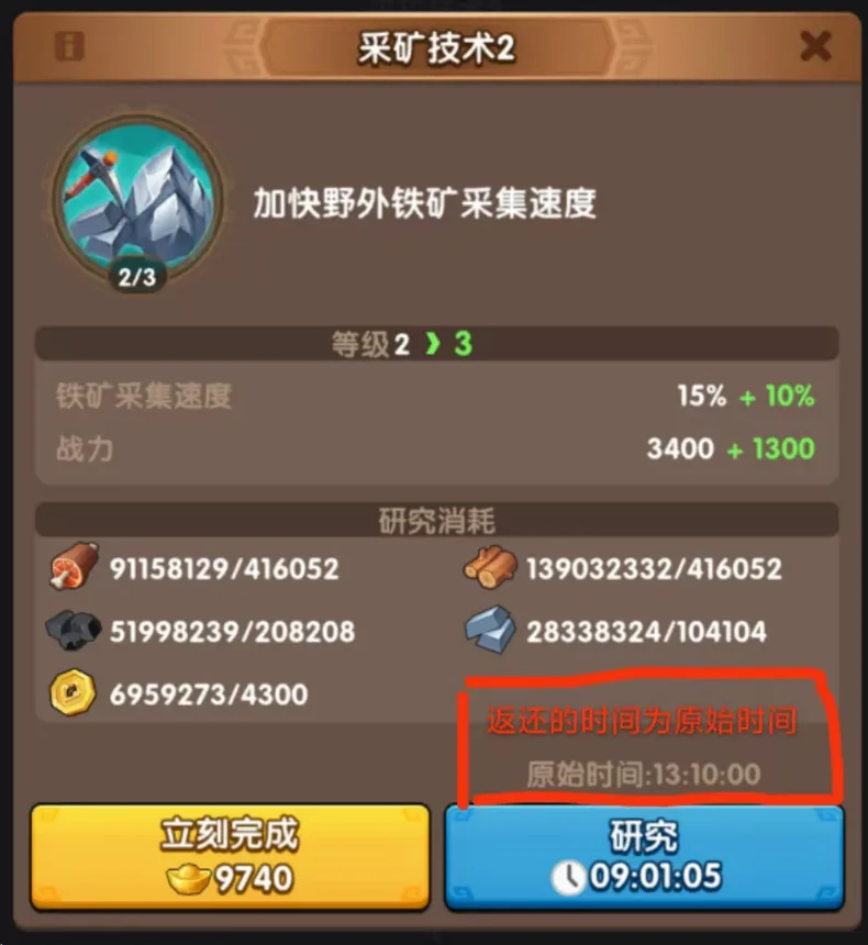 三国冰河时代角逐科技线加点攻略详解：超实用技巧大揭秘，助你一战成名！