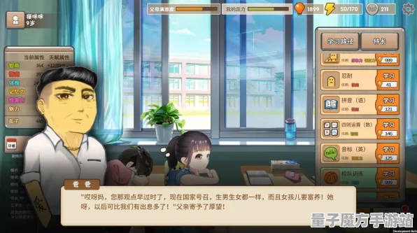 《中国式家长》组队配置-今日热修V1.2-跨平台联机-云游戏