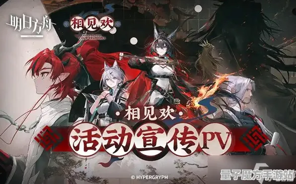 《明日方舟》反作弊系统-2025春季最新优化-鸿蒙系统-体育竞技-剧情解析