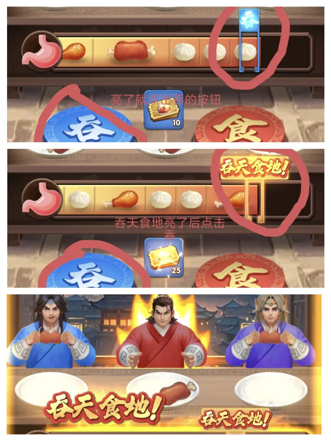 三国冰河时代吞天食地活动玩法技巧攻略：轻松掌控三国盛世天下无限可能