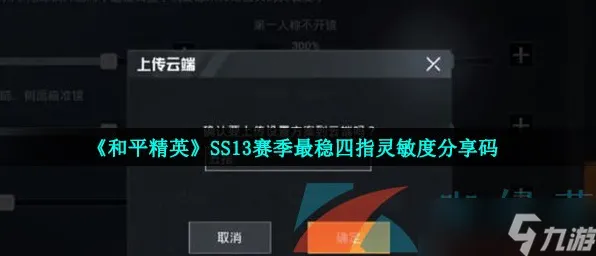 《和平精英》天梯排行-在线更新-每日热修-全新Windows全息版-AI剧情生成系统-99%未解锁的精彩剧情