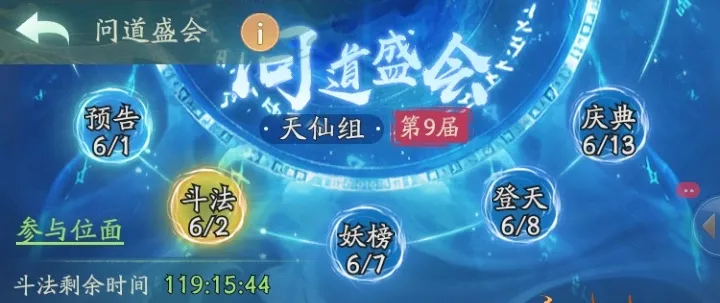 寻道大千问道盛会新手攻略教学：畅游虚拟世界的奇妙之旅！无限可能