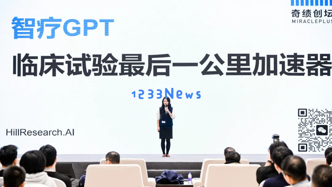 奇绩创坛2024秋季路演，这60个AI创业项目拿到钱了
