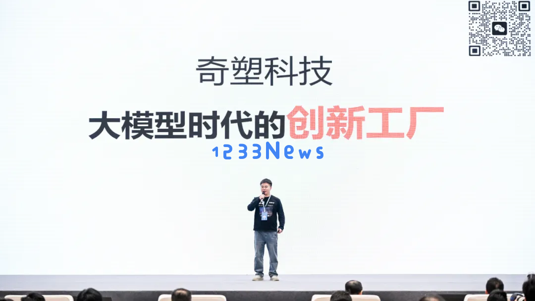 奇绩创坛2024秋季路演，这60个AI创业项目拿到钱了