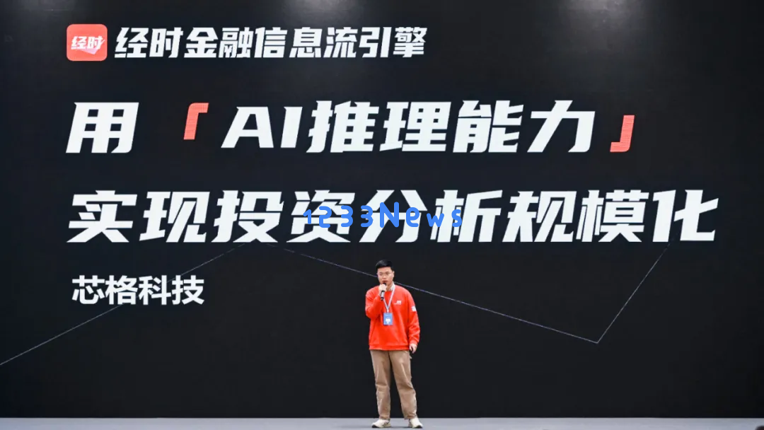 奇绩创坛2024秋季路演，这60个AI创业项目拿到钱了