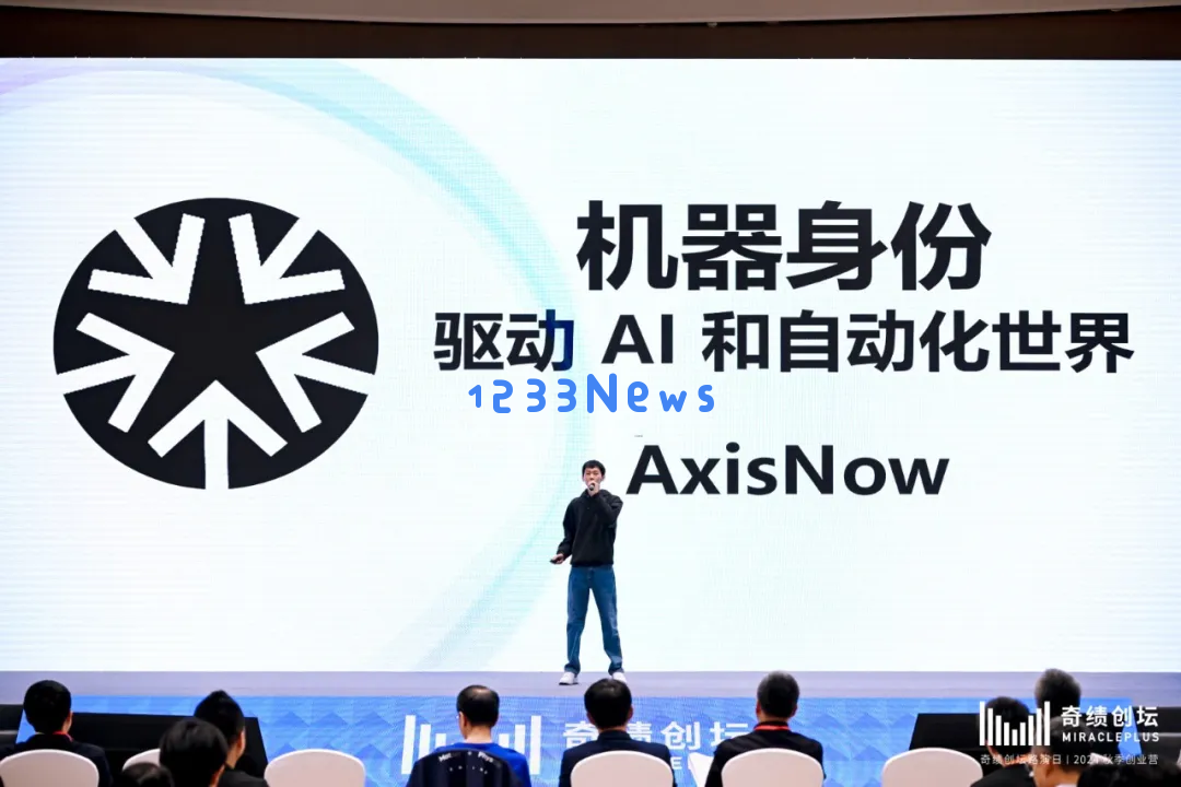 奇绩创坛2024秋季路演，这60个AI创业项目拿到钱了