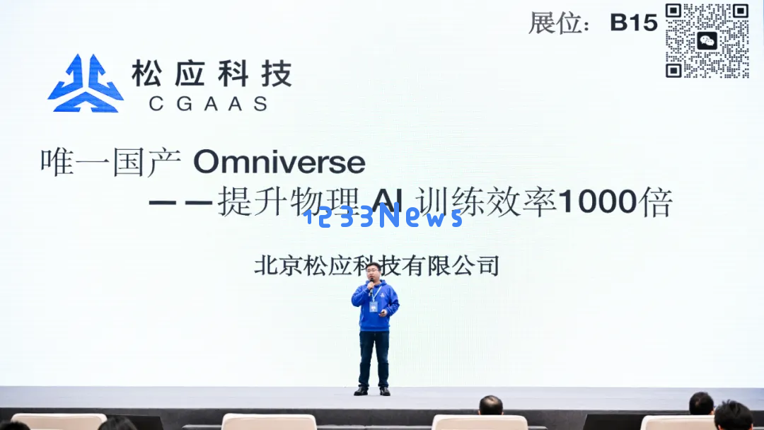 奇绩创坛2024秋季路演，这60个AI创业项目拿到钱了