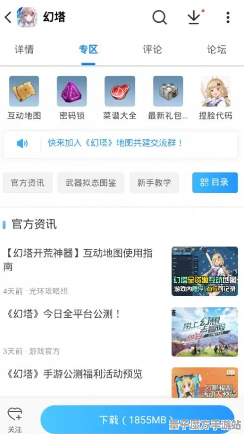 《幻塔》拍照打卡点-实时更新-每日热修-亚马逊Luna-动作冒险