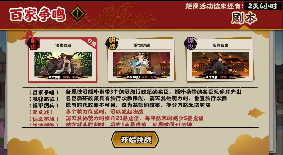无悔华夏三周年庆活动玩法奖励一览：让你轻松赚取丰厚回报！