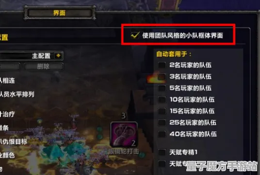 《魔兽世界》组队配置-2025春季最新优化-Xbox Series X-跨平台联机-天赋加点方案