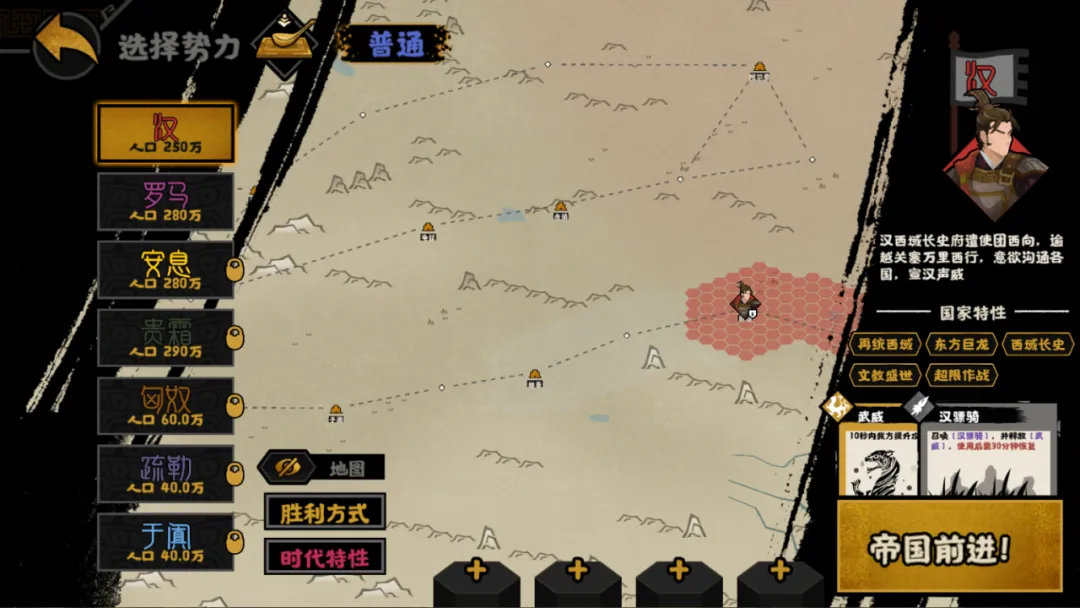 无悔华夏汉与罗马剧本势力详解：从历史幻影中走出，揭秘英雄传奇