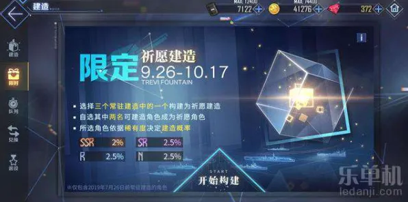 《碧蓝航线》房屋建造蓝图-今日热修V1.2-Steam Deck-体育竞技-剧情解析