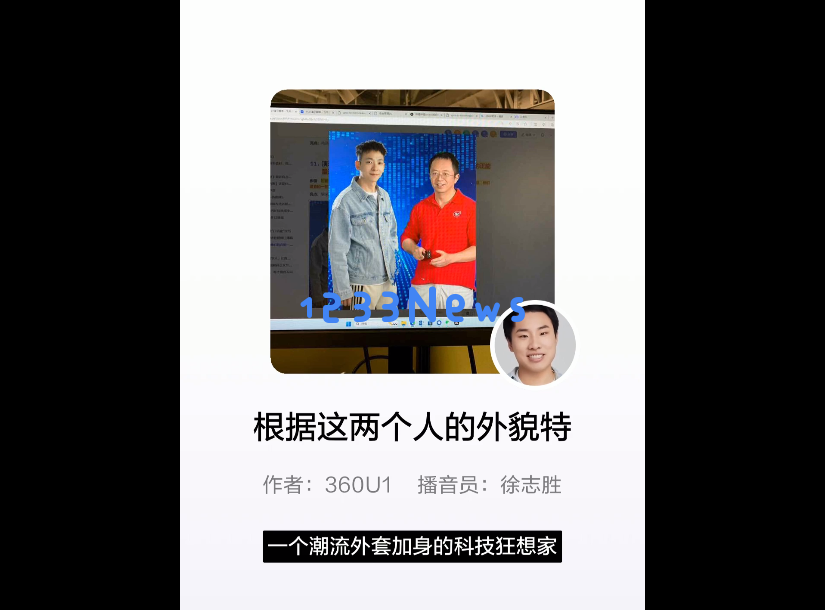 周鸿祎黑客短剧震撼首秀，直接带火纳米搜索！搜学写创，开启AI搜索3.0时代