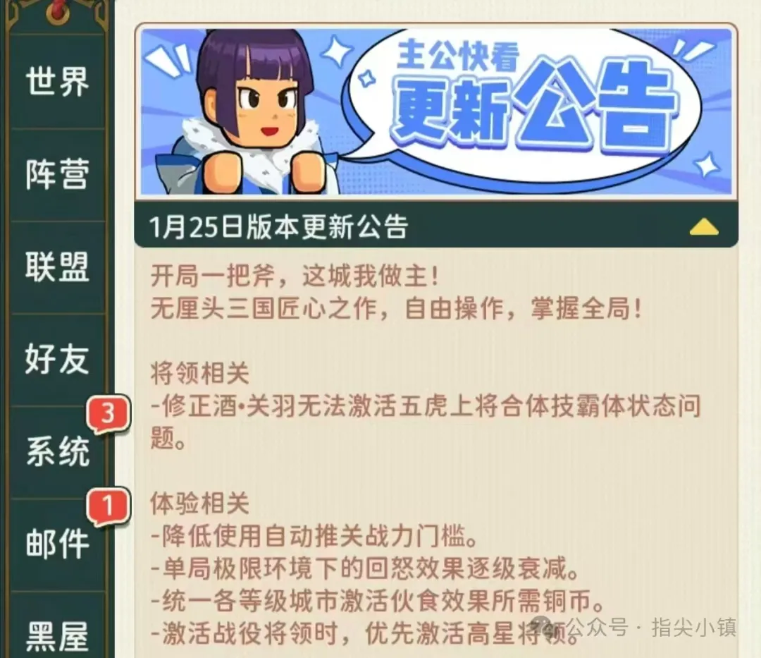 指尖无双回血体系削弱改动影响分析：新玩法颠覆旧观念，玩家如何应对？