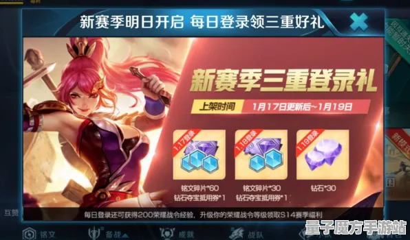 《王者荣耀》赛季奖励-实时更新-每日热修-Xbox Series X-赛车竞速
