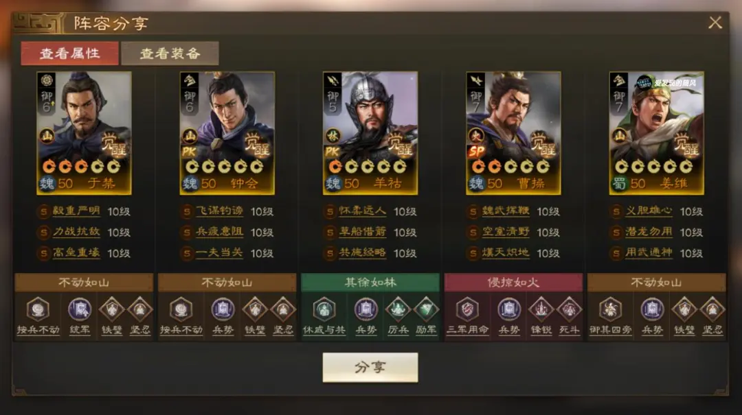 三国志战棋版PK5官渡之战SP曹操实战阵容推荐：从容应对挑战，战无不胜的秘籍！