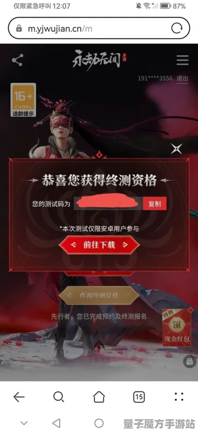 《永劫无间》跨平台存档-本周技术更新-微信小程序-塔防-隐藏成就获取