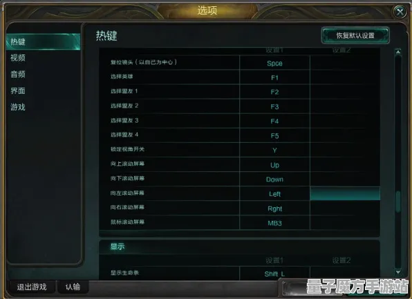 《重返未来：1999》键位绑定-今日热修V1.2-跨平台联机-音游-装备合成指南