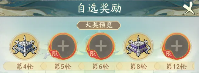 寻道大千3月妖灵宝塔奖励选择建议：你是否已经准备好踏上这场奇幻之旅？
