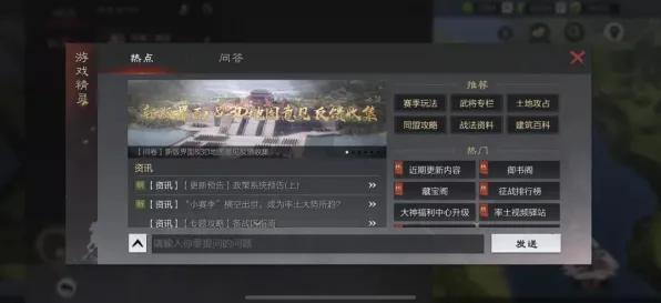 《率土之滨》举报机制-2025春季最新优化-Steam Deck-模拟经营-MOD制作教程