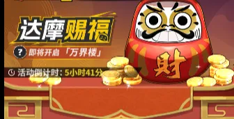 幽游白书宿命觉醒达摩赐福积分兑换推荐攻略​ ：轻松获取强力增益，助你战力升级