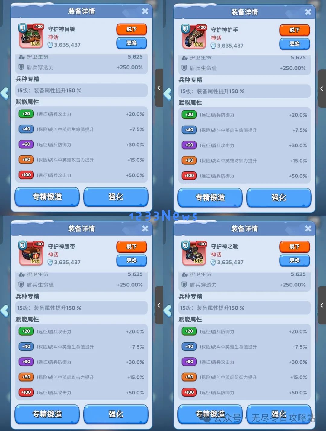 无尽冬日螺丝专精石优先使用建议：游戏攻略引领潮流势不可挡！