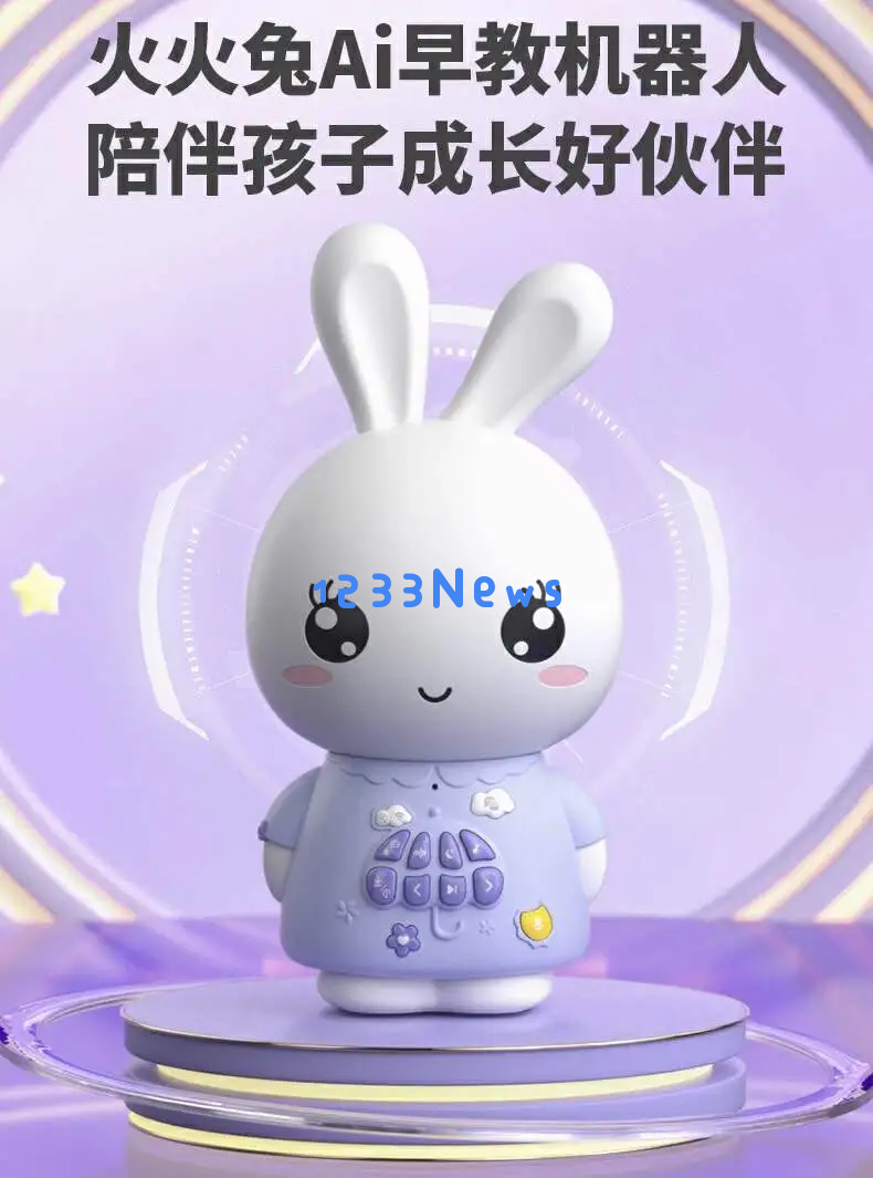 火火兔跑步将AI玩具市场带入新纪元，探索智能玩具的无限可能性