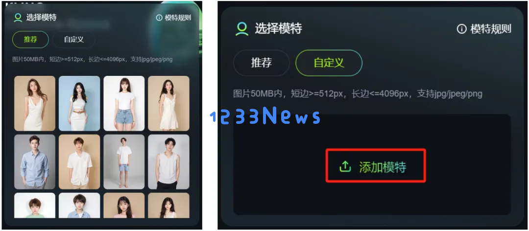 太牛了！可灵AI上线「AI 试衣」王炸功能，实现一键模特换装！（附保姆级教程）