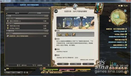 《最终幻想14》难度选择-今日热修V1.2-Vision Pro适配-策略战棋
