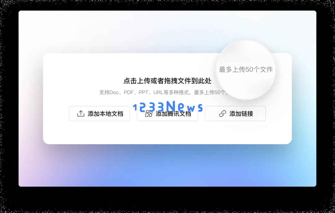 腾讯文档3.9.0版本上线，AI文档助手全面焕新!
