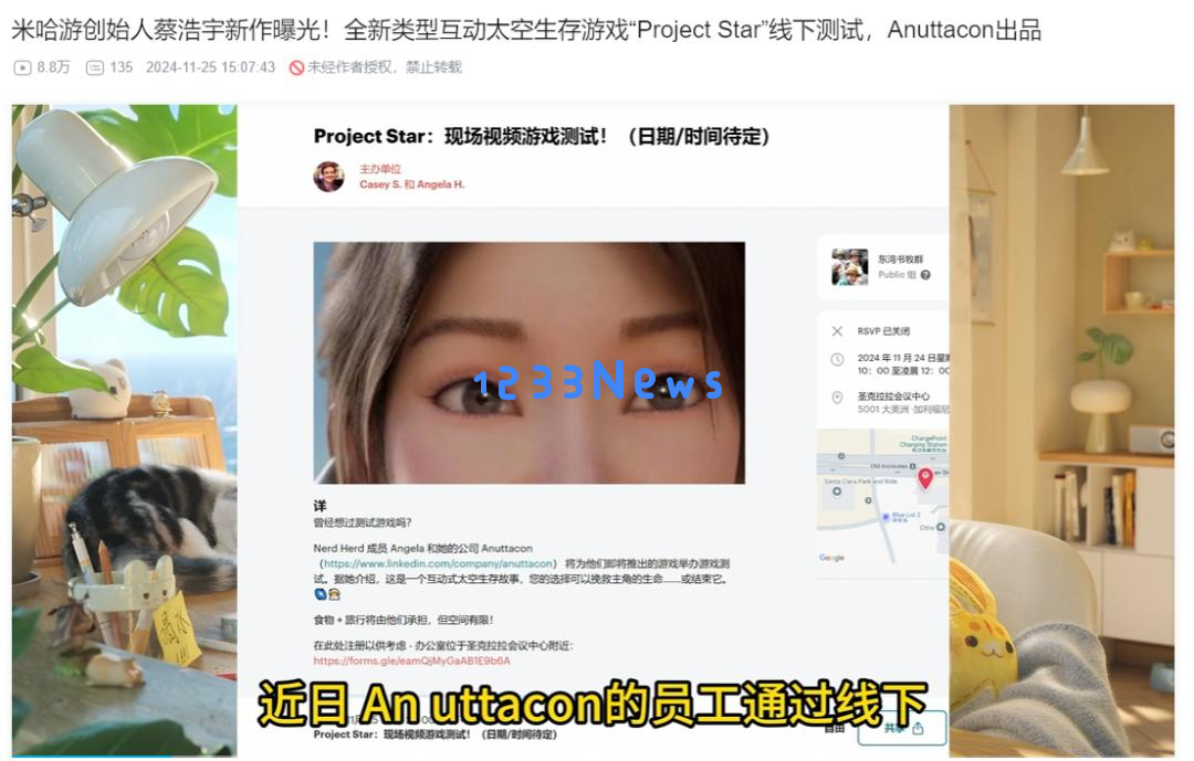 蔡浩宇全新创业项目疑似浮出水面，这次竟然与太空科幻有关联？