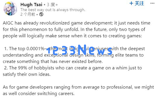 蔡浩宇再创业新作疑似曝光，这次是太空科幻？