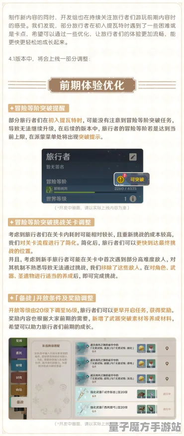 《原神》交易行赚钱-国庆前瞻-跨平台联机-开放世界RPG