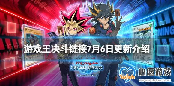 《游戏王：决斗链接》卡牌组合-国庆前瞻-跨平台联机-卡牌对战-PVP对战指南
