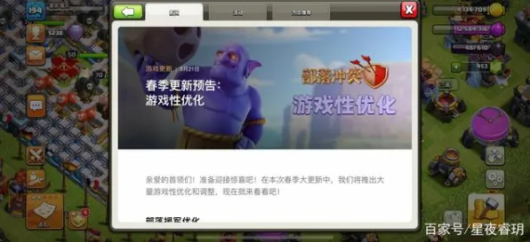《部落冲突》反作弊系统-2025春季最新优化-网页端-AI剧情生成系统-速通技巧